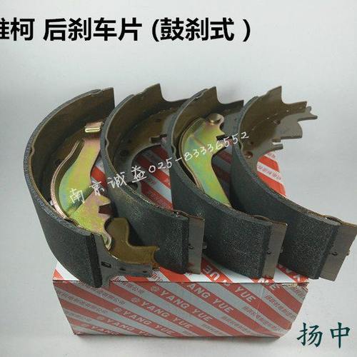 南京依维柯 得意 都灵V 宝迪后刹车片 后制动片 后鼓刹 后制动蹄