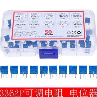 10K 20K 10种3362P可调电阻3脚电位器100欧 100K 50K