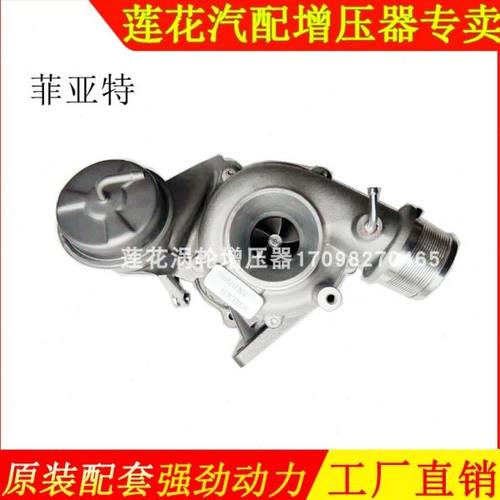 适配菲亚特飞翔 翔致 悦博 1.4T发动机 涡轮增压器机泵汽车零配件