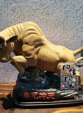 陶瓷工艺品 石湾公仔 黄牛 牛气冲天 生肖