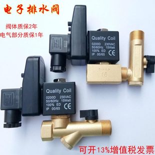 220V 0200D空压机冷干机储气罐电子排水阀电子定时排污阀OPT