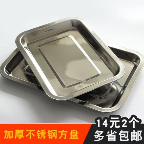 不锈钢烧烤餐盘方盘烧烤店商用上菜盘长方形不锈钢托盘烧烤配件