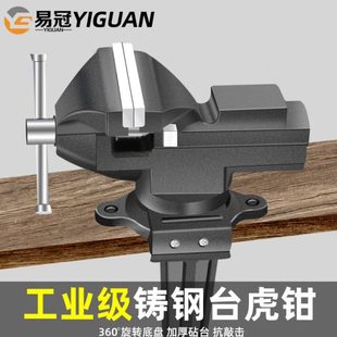 台钳小型多功能虎钳工作台迷你万向台虎钳家用桌虎钳台钻固定夹具