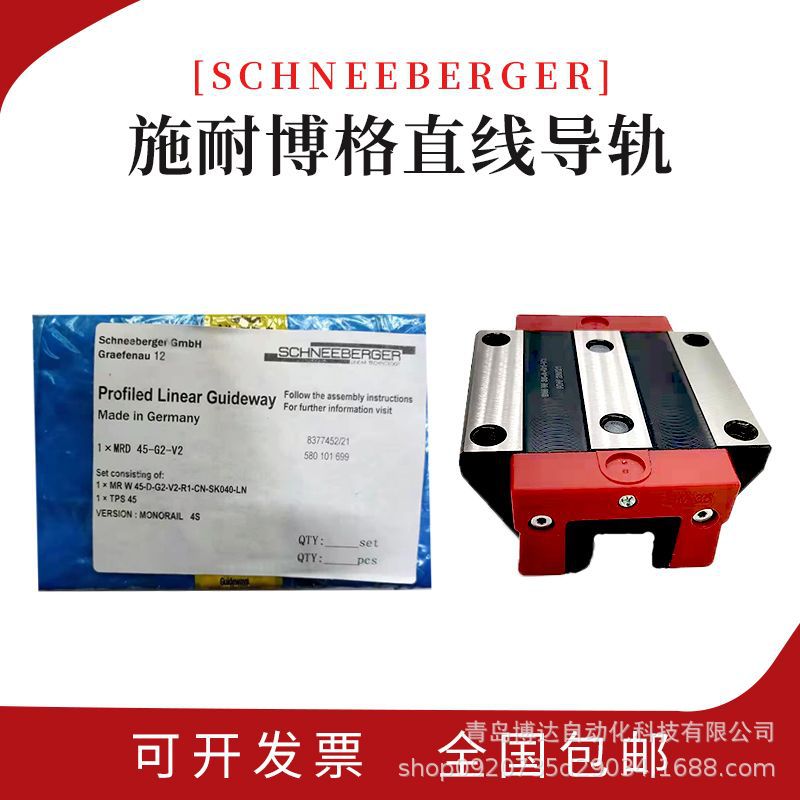 施耐博格滑块 MR MRA MRB MRC MRD 25 30 35 45 55 65 G 1 2 V 3