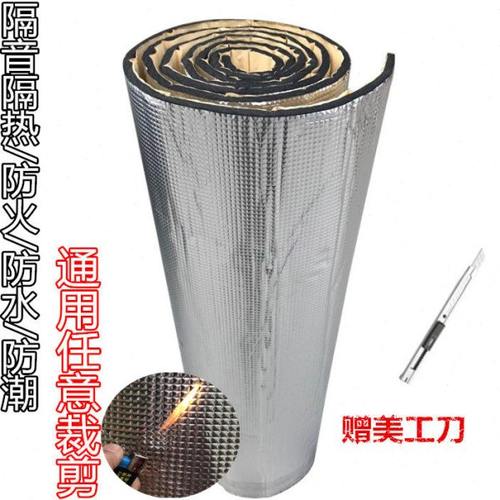 汽车隔音棉自粘发动机引擎盖车门发泡隔热棉压花纯铝板全车隔音棉