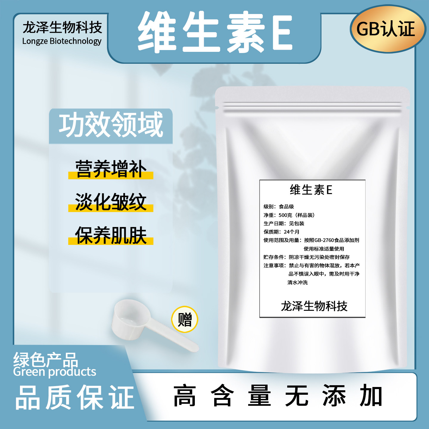 维生素E粉 99%纯粉 食品级 补水ve维生素e粉VE粉末面膜粉精华正品