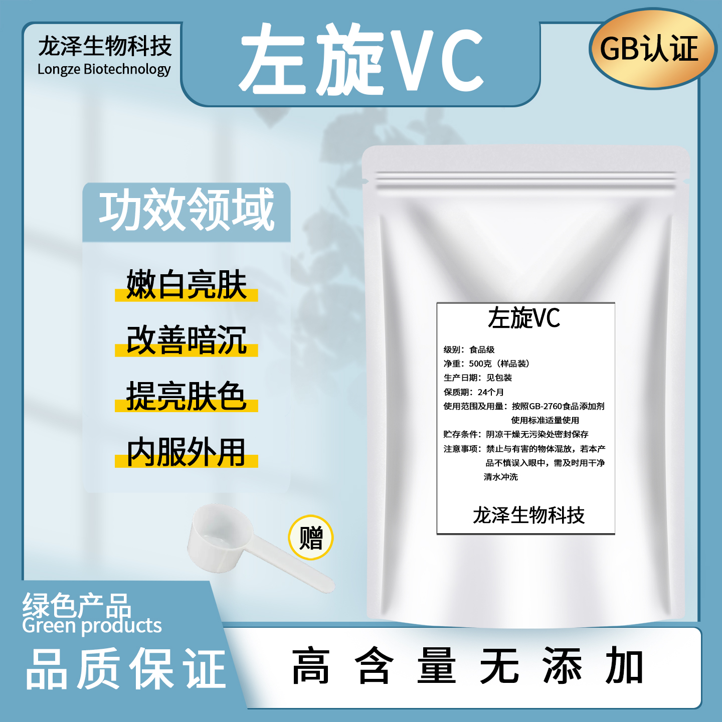 左旋VC粉99％左旋维生素C粉L抗坏血酸提亮肤色褪黑美白淡斑抗氧化