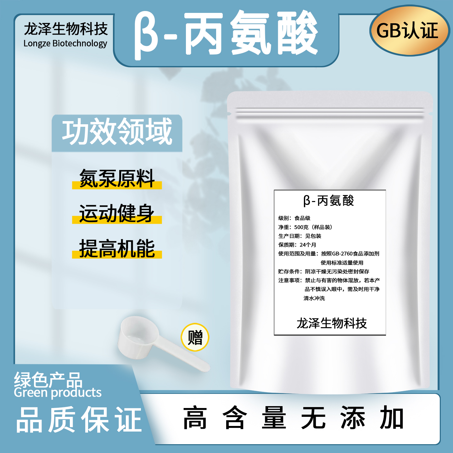 β-丙氨酸 食品级 健身 增肌 氮泵 肌酸 耐力粉剂健身运动员 补剂