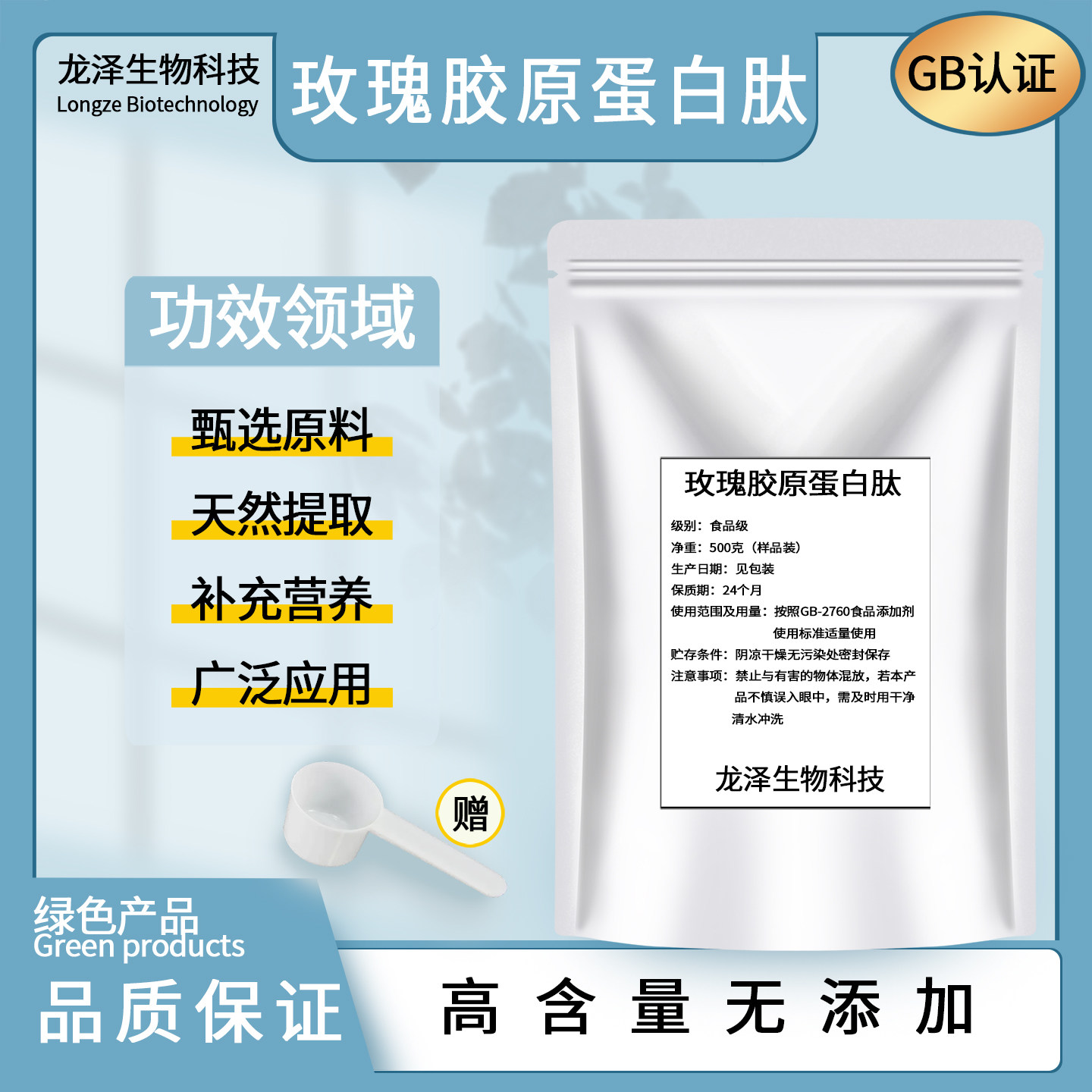玫瑰花胶原蛋白肽粉99%食品级小分子活性多肽≤500Da植物胶原蛋白