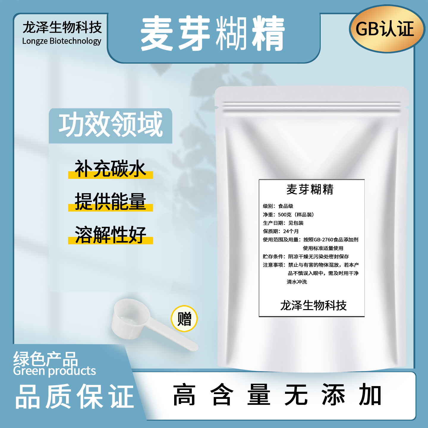 食用麦芽糊精食品级 乳化剂增稠剂稳定剂改良剂 高纯度食品添加剂