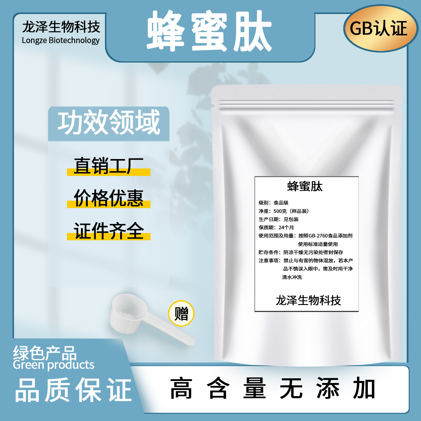 蜂蜜肽99%小分子活性肽≤500Da蜂蜜提取食品级水溶原料蜂蜜纯肽粉
