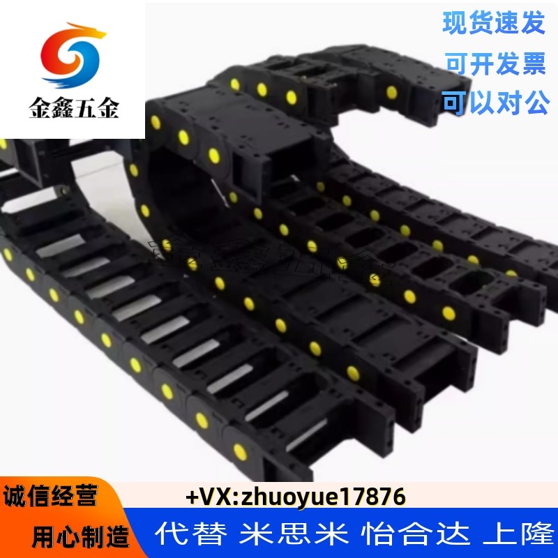 米思米型电缆保护链MHPKS202-30/45-18/20/22/25/30Q/34/35/36-A/