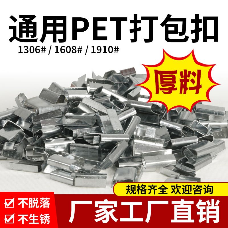 打包扣铁皮1608塑钢带打包带卡扣包装带不锈O钢手动手工铝镀锌扣