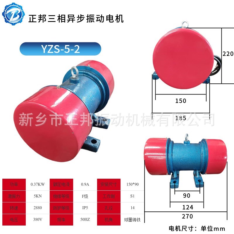 振动电机380V/220V/纯铜/防水电机IP5M5分料筛流化床振动筛震动器