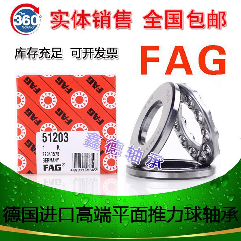 德国进口 平面推力球轴承 51252 51238 512K40 51244 51248 M