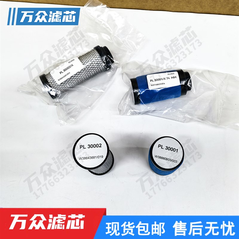 适用船舶精密仪器空气滤芯1C02656u4 PL 30001/X 74MM  PL 30002/