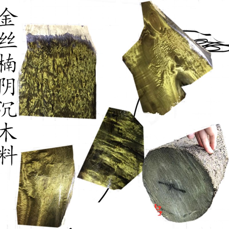 金丝楠木a阴沉木乌木原料木料原木小叶桢楠四川雕刻摆件家具珠子