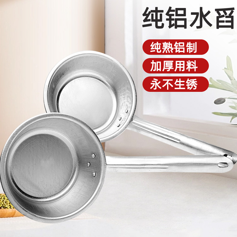 老式铝勺加厚铝制水瓢家用t厨房汤勺舀瓢水勺水舀子超大号勺子长
