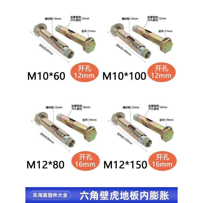 12m外内1e0套管国标m6mm整箱爆拉内置虎地板8壁六角螺丝膨胀镀锌