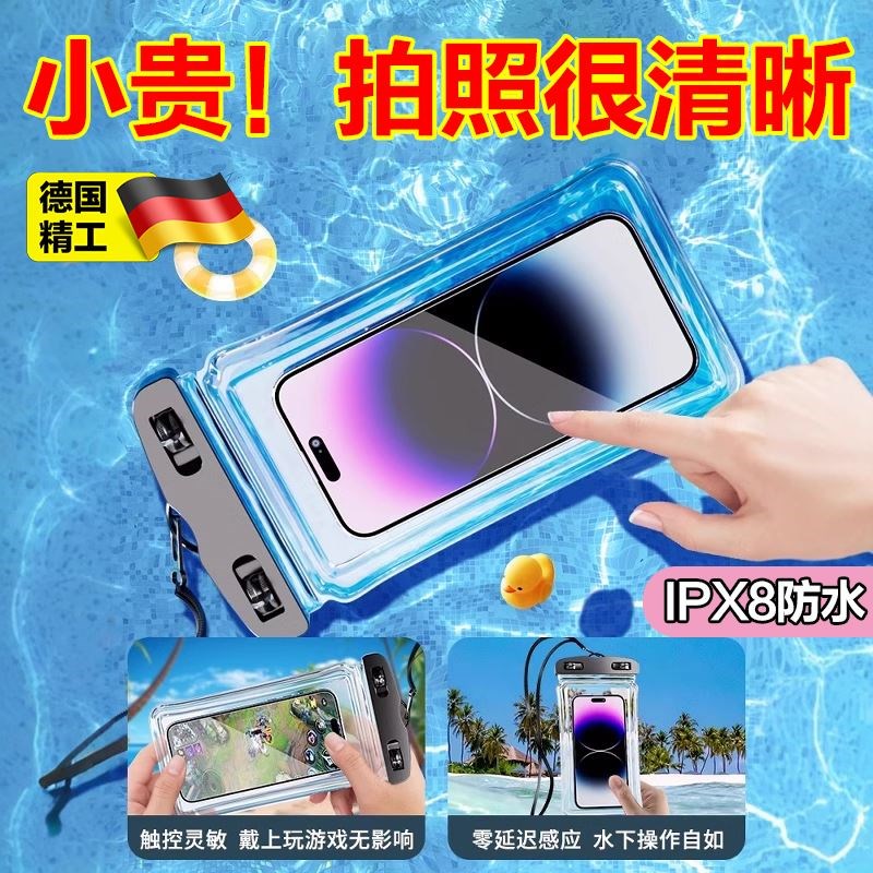 手机防水袋外e送专用可触控屏幕充电大容量游泳装备骑手防尘防雨