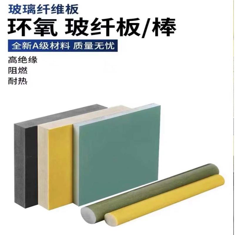 电木板加a工防静电FR4玻璃纤维板耐高温3240环氧板 隔热绝缘板定