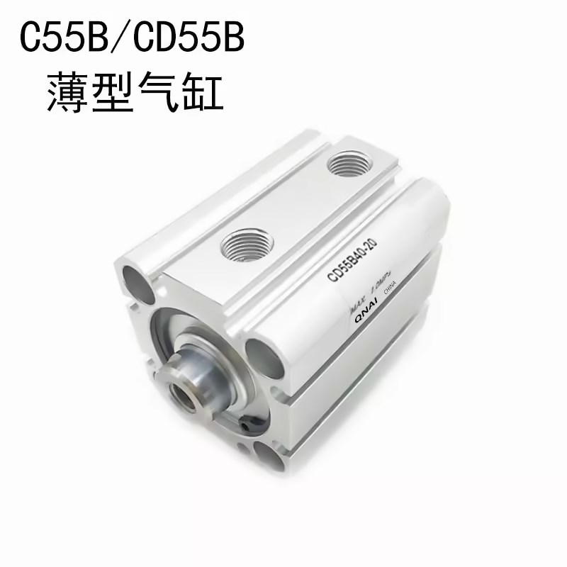 QNAI薄型气缸C55B/CD5o5B32-10/15/20/25/30/40/50/60/80/100M气