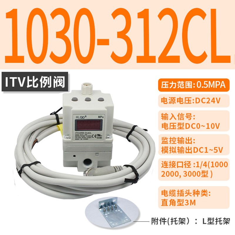 新款电气比例阀ITV105m0/1030/itv2050-312l/2030/3030-312CL包邮