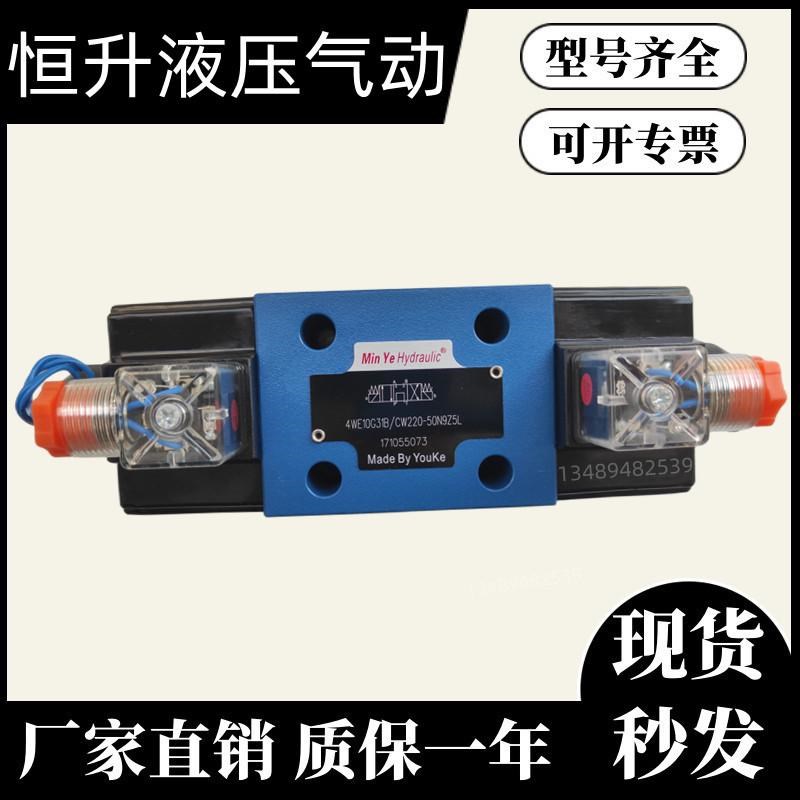 力士乐液压电磁换向阀4WE10G31B/CG2y4N9Z5L/F/P/R/T/L/U CW220/1