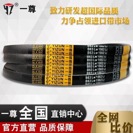 一尊金标三角带D129/130/131/132/133/134防静电耐磨传动进口阻燃