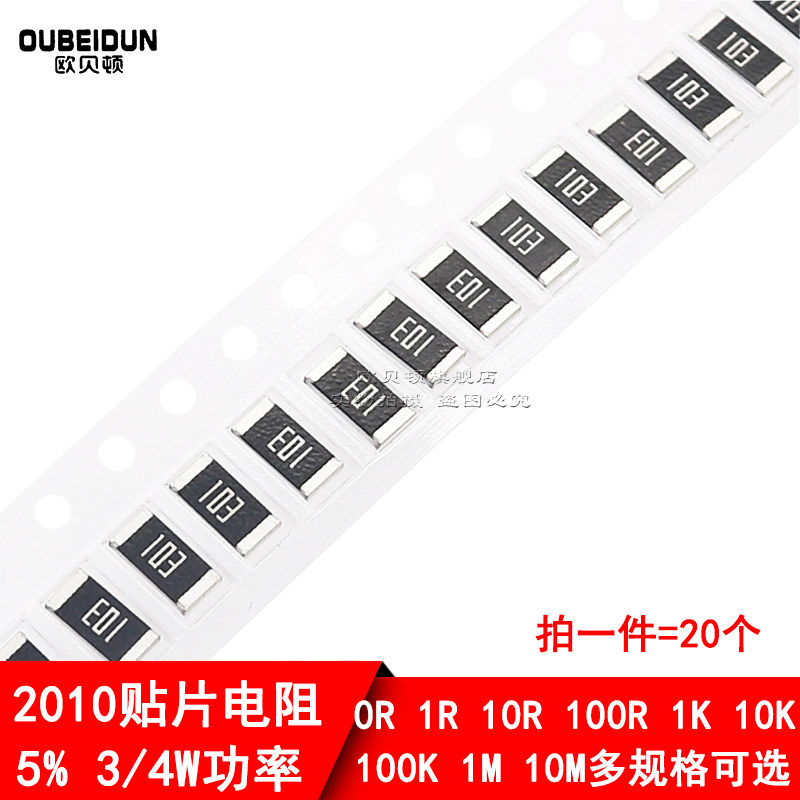 2010贴片电阻5% 27R 30R 33R 36R 39R 43R 47R 51R 56R 62R欧姆