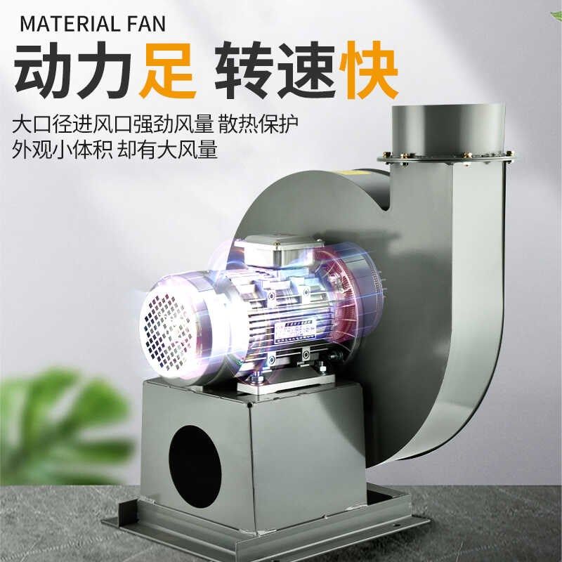 物料输送抽风机工业380V高压离心风机除尘吸料风机强力吸送鼓风机