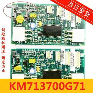 G71 G51 FCB板电梯配件 G11 通力电梯FCB板井道通讯板KM713700G01