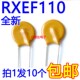 10只3元 RXEF110自恢复保险丝 直插 72V 1.1A