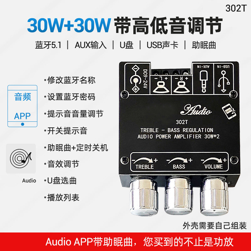 蓝牙数字功放板模块2.0立体声双声道30W+30W带高低音调 AUX输入,玩具/童车/益智/积木/模型,其它玩具,淘宝优惠券,粉丝福利购,淘宝优惠卷