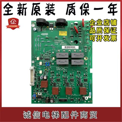通力电梯无机房A2板 KM713930G01 KM713932H06 V3F16ES MCD驱动板