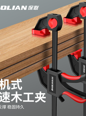 保联F型木工夹子固定器快速直角木板安装定位夹夹紧器强力a字夹具