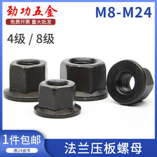 法兰带垫螺母加高六角带垫模具压板螺帽M8M10M12M14M16M20M22M24