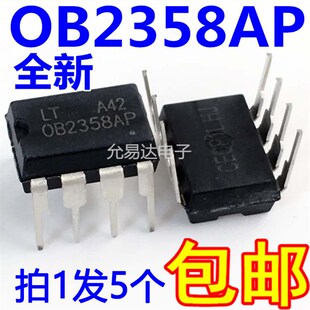 全新原装OB2358AP OB2358 直插  【5只8元包邮】