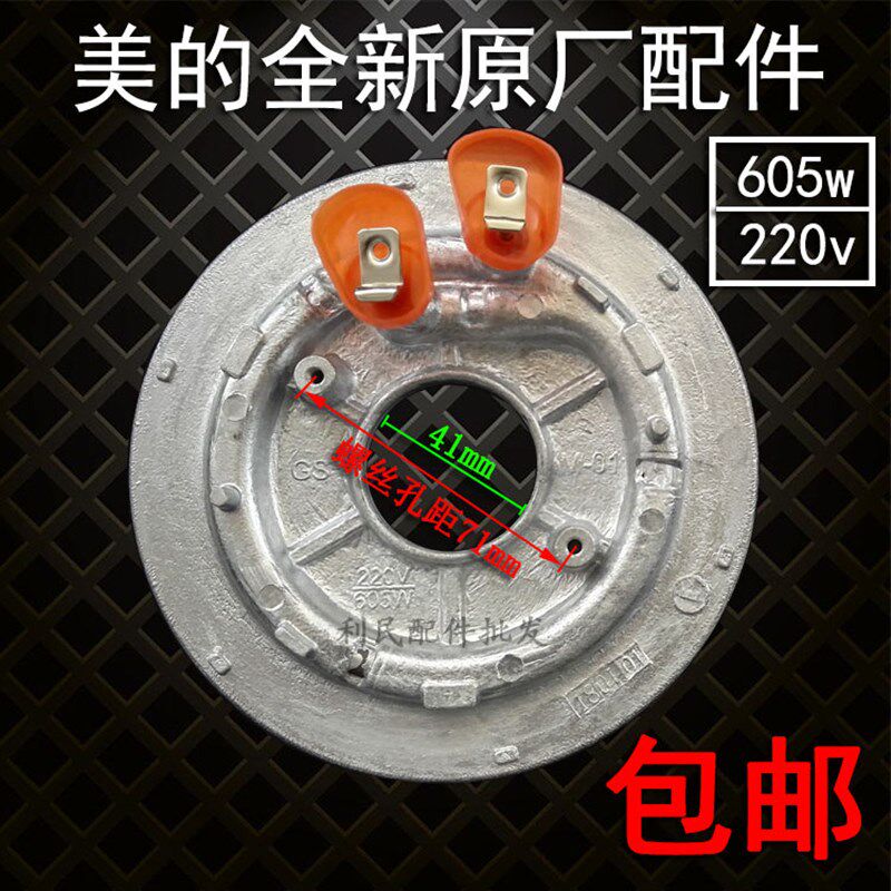 美的电饭煲配件发热盘MB-FS30R/FC305B/FZ30B/FZ307B/FD30D加热盘