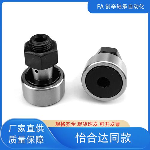 凸轮随动器CF3/4/5/6/8/10/12/16/18/20/-1B/BR-YIHEDA