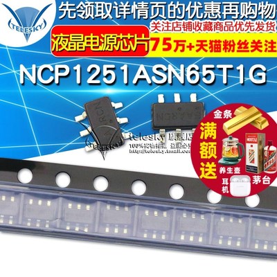 NCP1251ASN65T1G 丝印:5A2 5AA SAA 液晶电源芯片 IC SOT23-6
