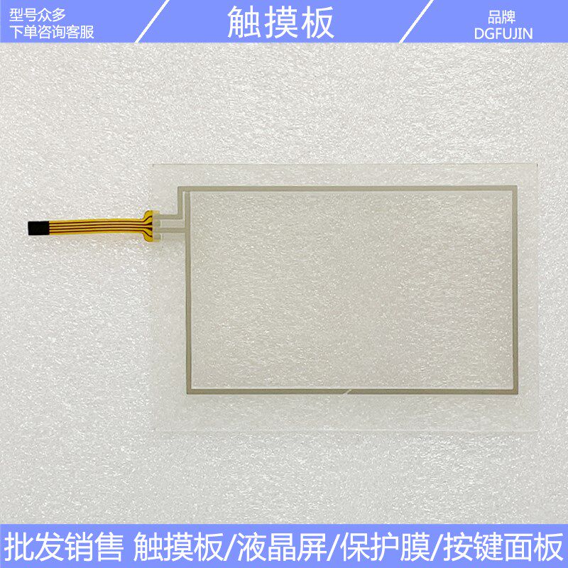 开利空调触摸屏 00PSG001652200A PCD7.D450WTPZ51 触摸板+保护膜