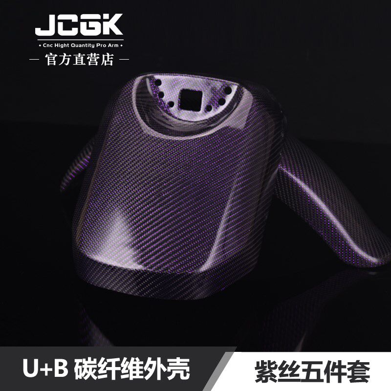 JCGK高端定制碳纤维外壳前挡宠物推车