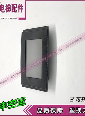 西子奥的斯电梯7英寸轿内显示屏 显示器LMTFC700CH V2.33原装现货