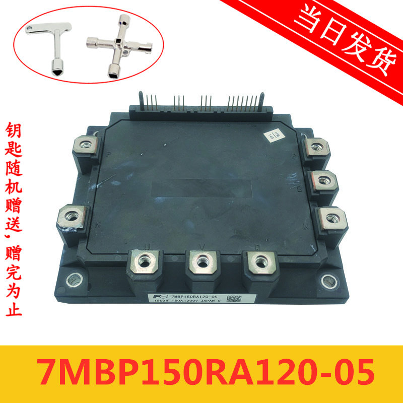 电梯配件/东芝电梯7MBP150RA120-05变频器模块150A/1200V原装