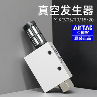 KCV05 HSCK负压大吸力 亚德客原装 30HS 气动真空发生器X