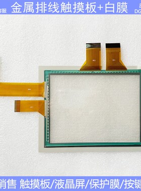 全新 NS8-TV00B-V2 NS8-TV00B-V1 触摸板 保护膜