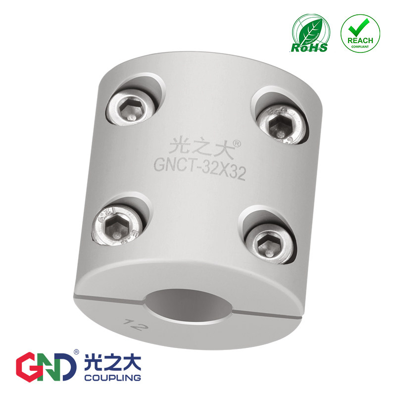 GNCT刚性分离式联轴器步进电机伺服马达丝杆大扭矩连轴器
