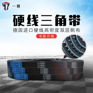 2030 1880 2100皮带齿形带 1600 一尊带齿三角带传动带22X1448