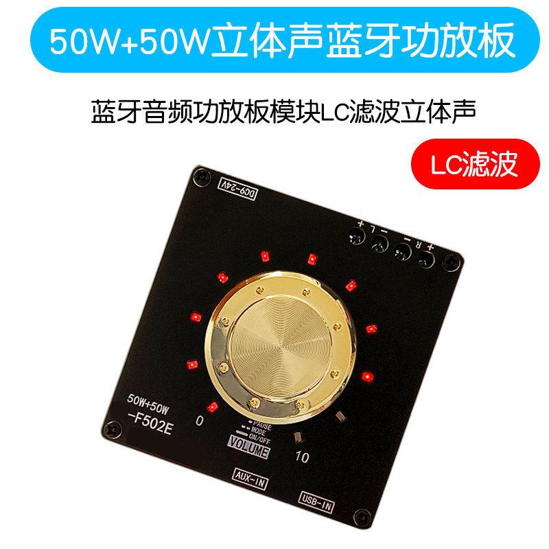 50W+50W立体声炫酷音量指示蓝牙音频功放板模块 LC滤波短路保护,玩具/童车/益智/积木/模型,其它玩具,淘宝优惠券,粉丝福利购,淘宝优惠卷